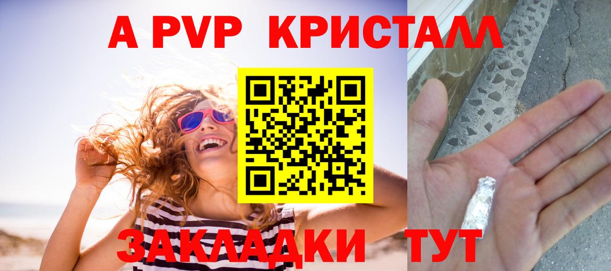 Альфа ПВП Соль Луга