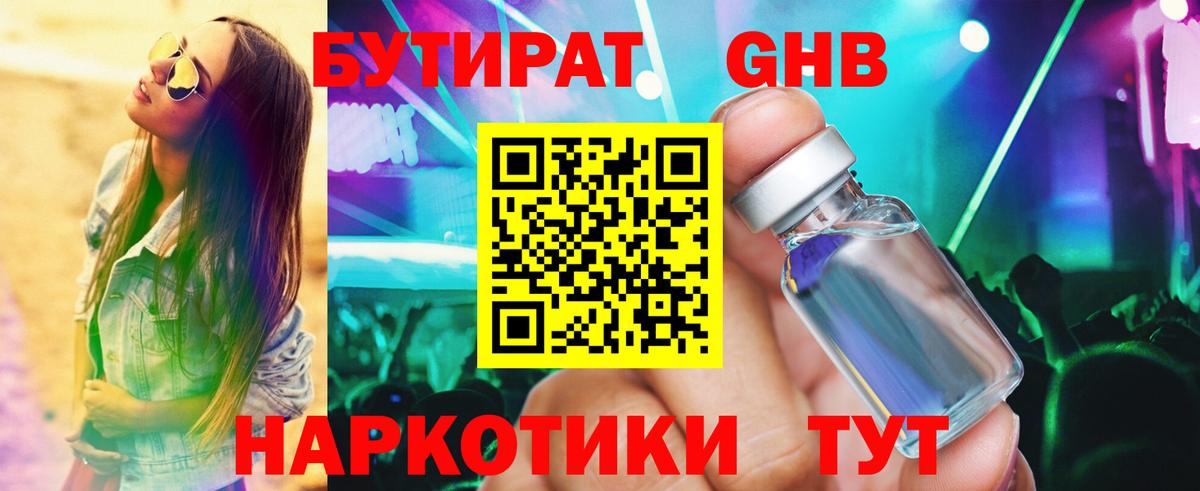Луга  БУТИРАТ Butirat  БУТИРАТ  Вход с VPN 
