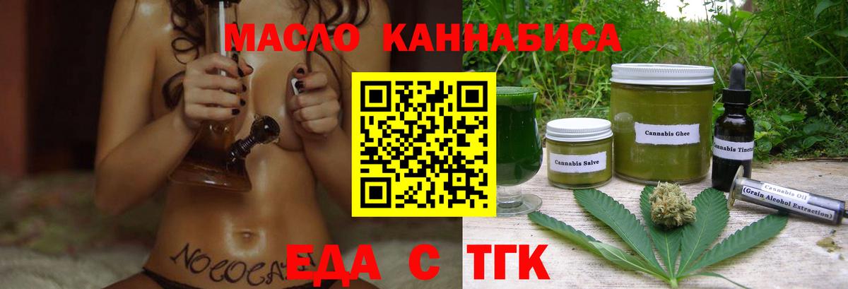 Cannafood конопля  Вход с VPN  Луга 