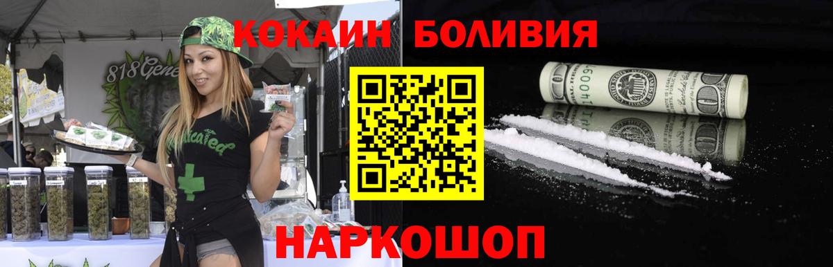 КОКАИН VHQ  Вход с VPN  КОКАИН  Луга 