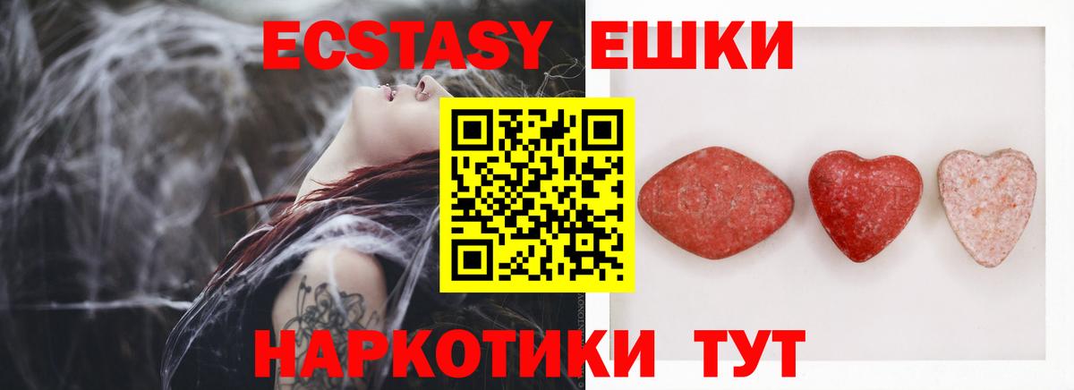 Луга  Экстази ешки  Экстази 300 mg  Экстази  Вход с VPN 