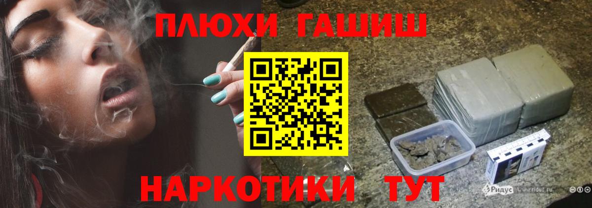 ГАШИШ индика сатива Луга