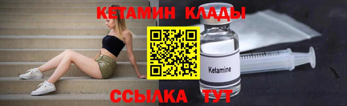 Кетамин VHQ  Вход с VPN  КЕТАМИН ketamine  Луга 