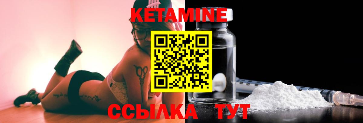 Кетамин ketamine Луга