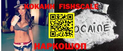 COCAINE Ипатово