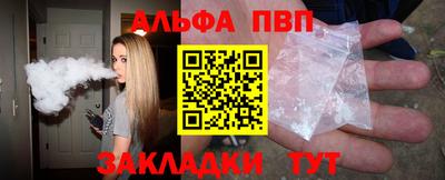 ALPHA-PVP Ирбит