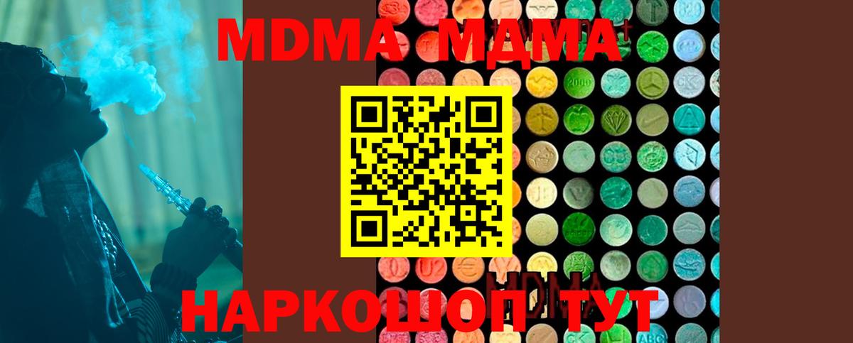 МДМА Molly  Вход с VPN  МДМА VHQ  МДМА  Луга 