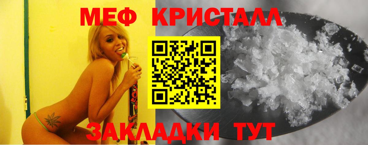 Меф мяу мяу  МЯУ-МЯУ 4 MMC  Мефедрон  Вход с VPN  купить  сайты  мега маркетплейс  Луга  МЯУ-МЯУ 