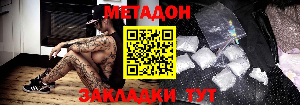 Луга  Метадон мёд  Вход с VPN 