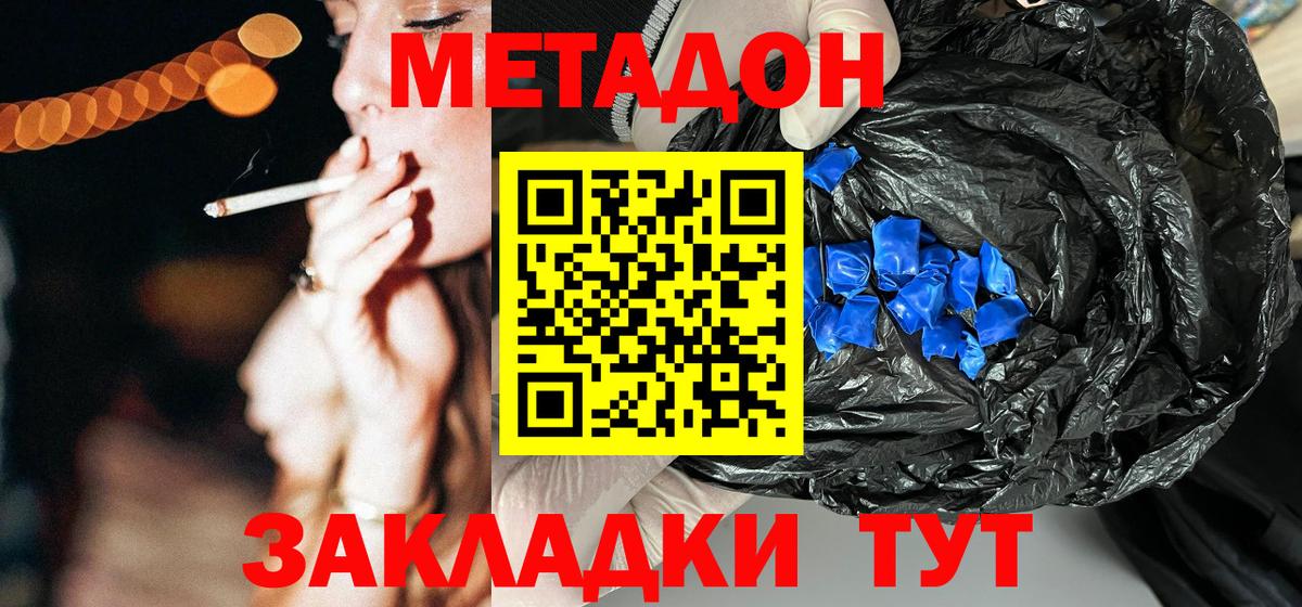 МЕТАДОН мёд Луга