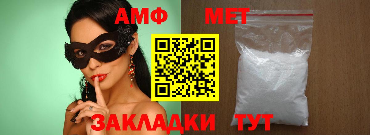 Метамфетамин кристалл Луга