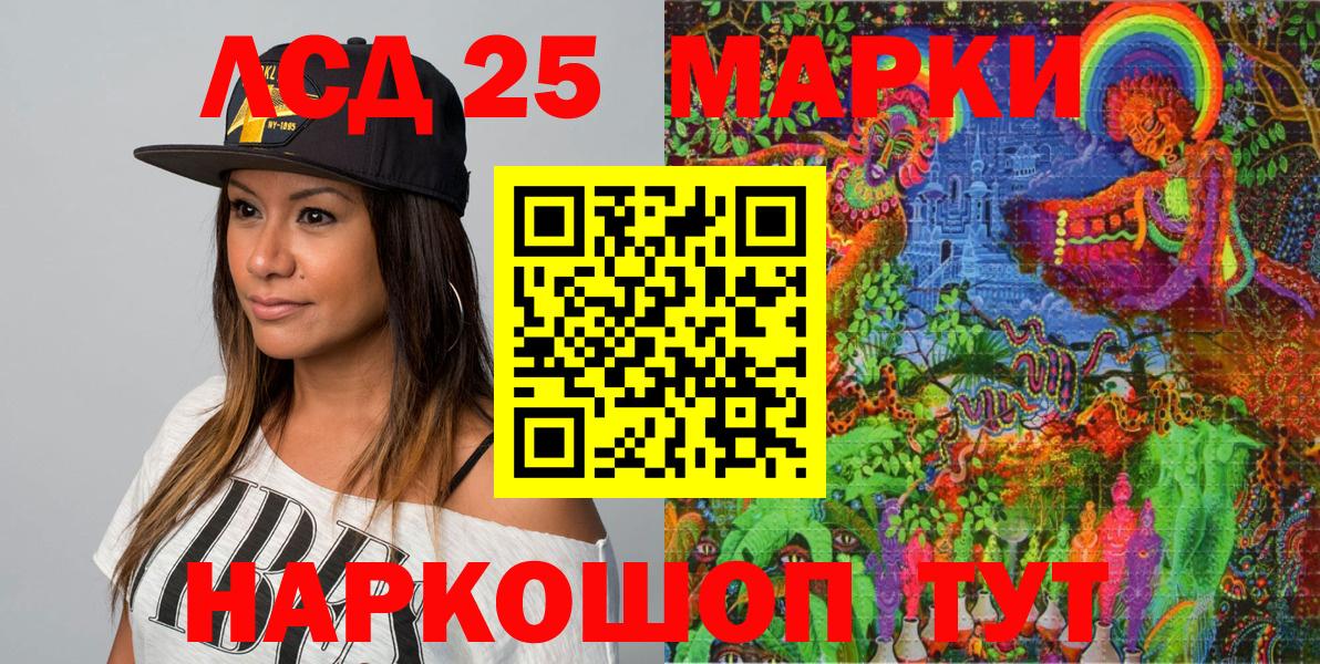 Марки N-bome  Марки 25I-NBOMe 1500мкг  Луга  Вход с VPN  Марки 25I-NBOMe 1500мкг 